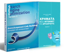 seo ebook