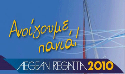 aegean,regatta,στιοπλοϊα