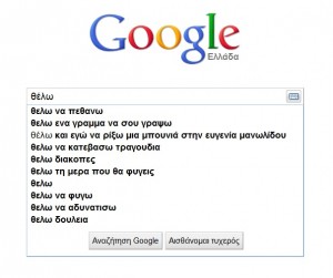 Φωτογραφία - google suggestions