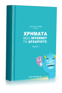 xriamatamesointernet